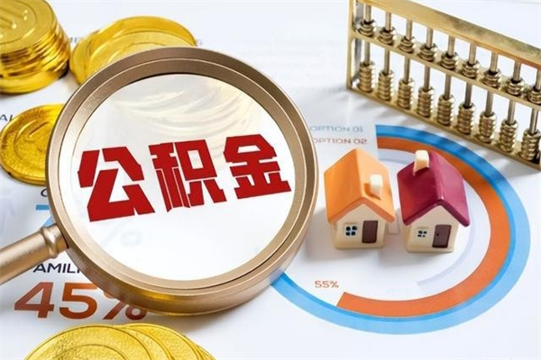 德宏黄牛是怎么提取公积金的（黄牛提取公积金的原理）
